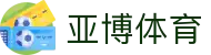 亚博体育(中国)官方网站_APP-YBOSPORTS.COM